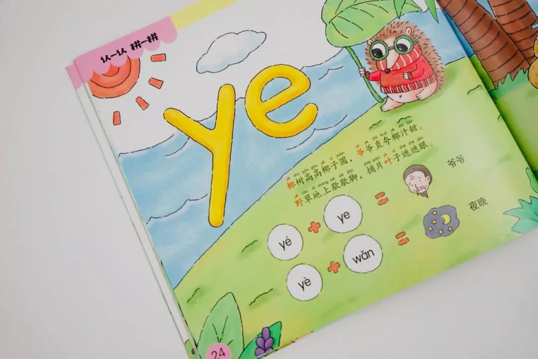 不提前学拼音,等着学校教?等着掉队还差不多。