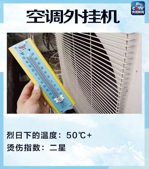                     夏天的这些隐形烫伤“杀手”，你注意到过吗？