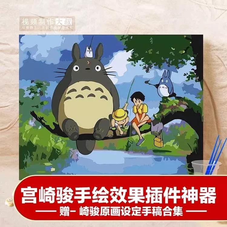 宫崎骏手绘效果插件神器 赠崎骏原画设定手稿合集