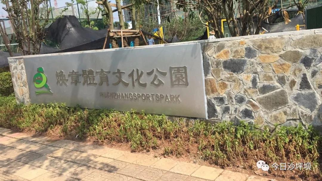 学校,医院,社区公园.沙坪坝这些项目建成投用!