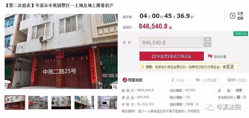 最低27万岑溪多处房产降价出售入手要趁早