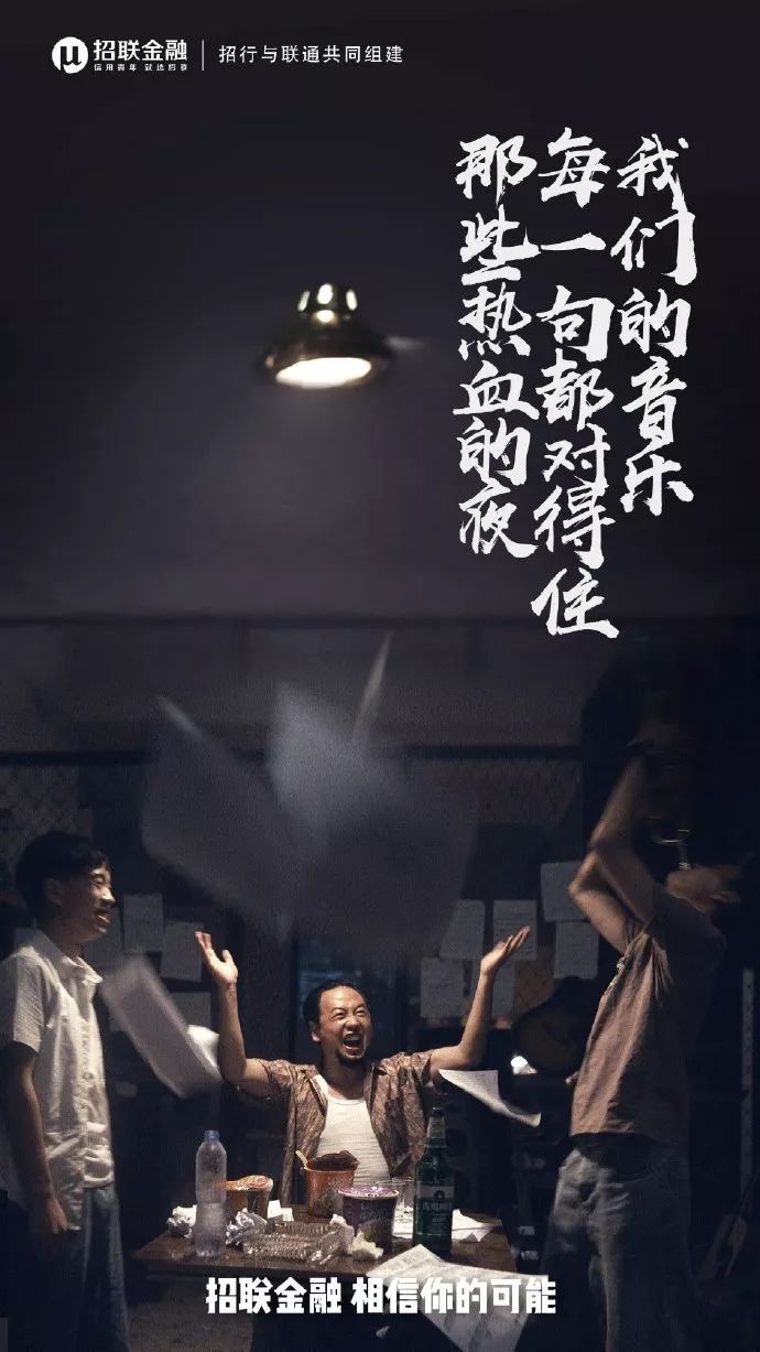 相配合推出的还有海报,文案励志