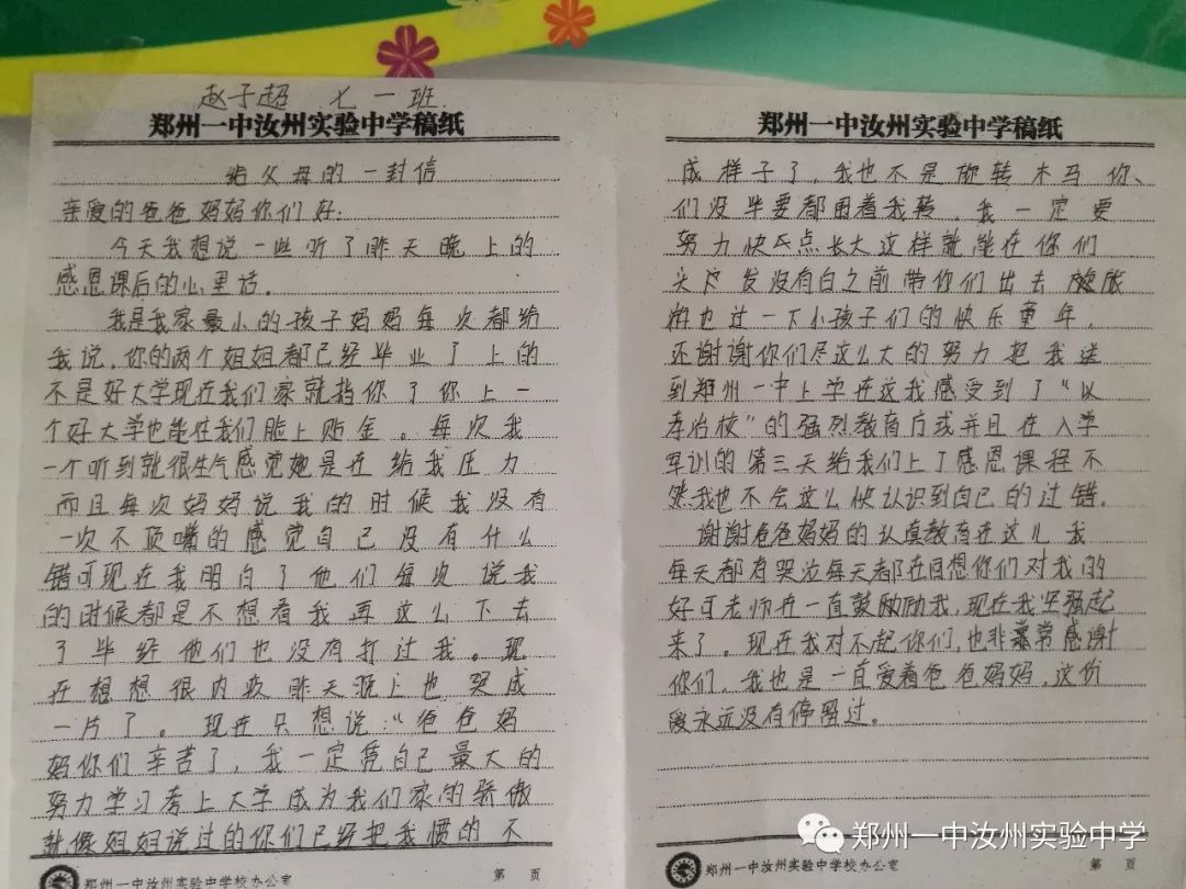 汝南简谱_汝南南海禅寺(2)