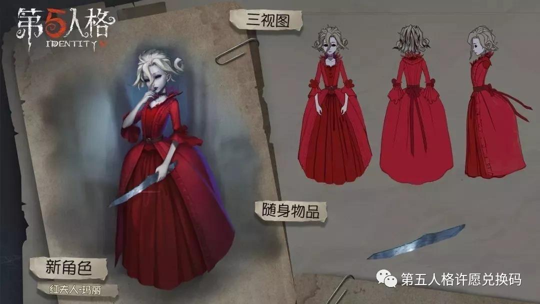 红夫人口工_第五人格红夫人图片