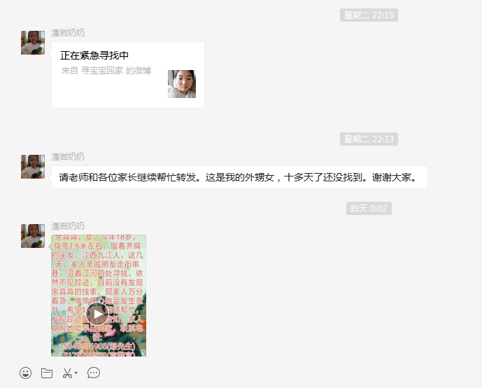 寻人启事女孩失踪多年 57e86bcecba34c8285690da1fde279ff.png