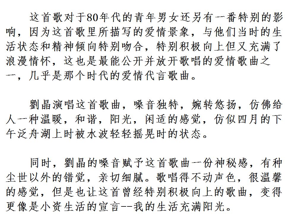 刘晶简谱_吴樾老婆刘晶结婚照片(2)