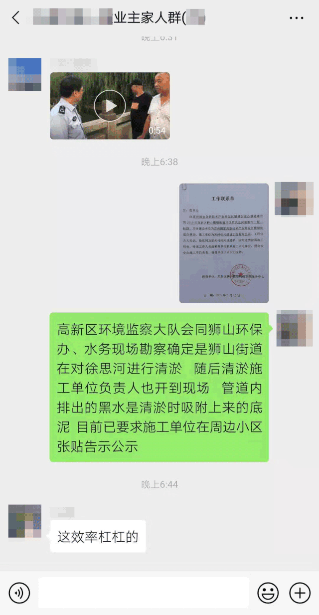 也请为我市生态环境系统快速反应,高效回应群众诉
