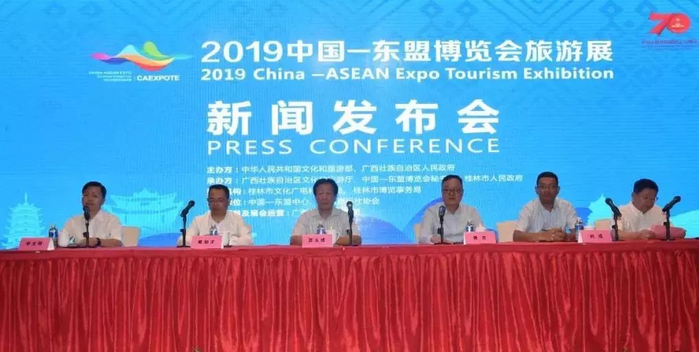 新闻| 2019中国—东盟博览会旅游展将于10月在桂林举办