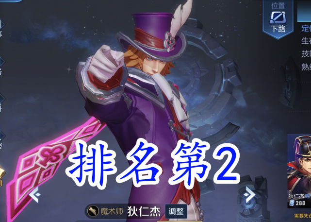 狄仁杰排行_王者荣耀S24新赛季狄仁杰排位思路