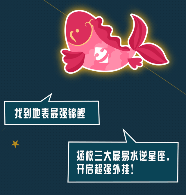 水逆退散地表最强锦鲤来袭