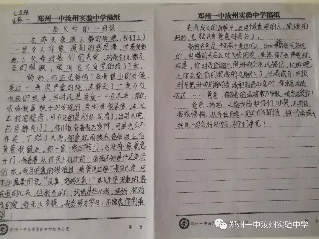 汝南简谱_汝南南海禅寺(2)