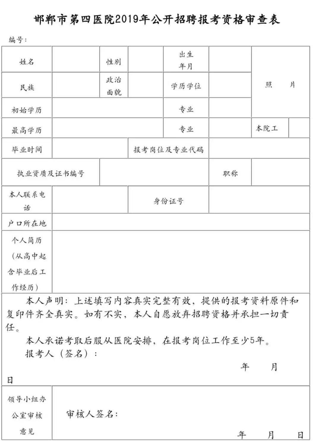 有编制,河北省卫生系统公开招聘122名工作人员,别错过