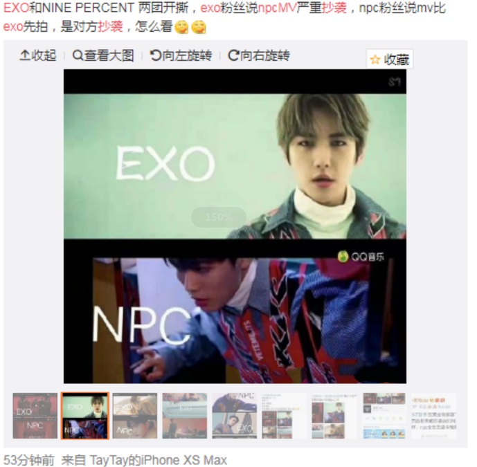 npc新单曲mv抄袭exo道具场景都是模仿就连衣服也不换