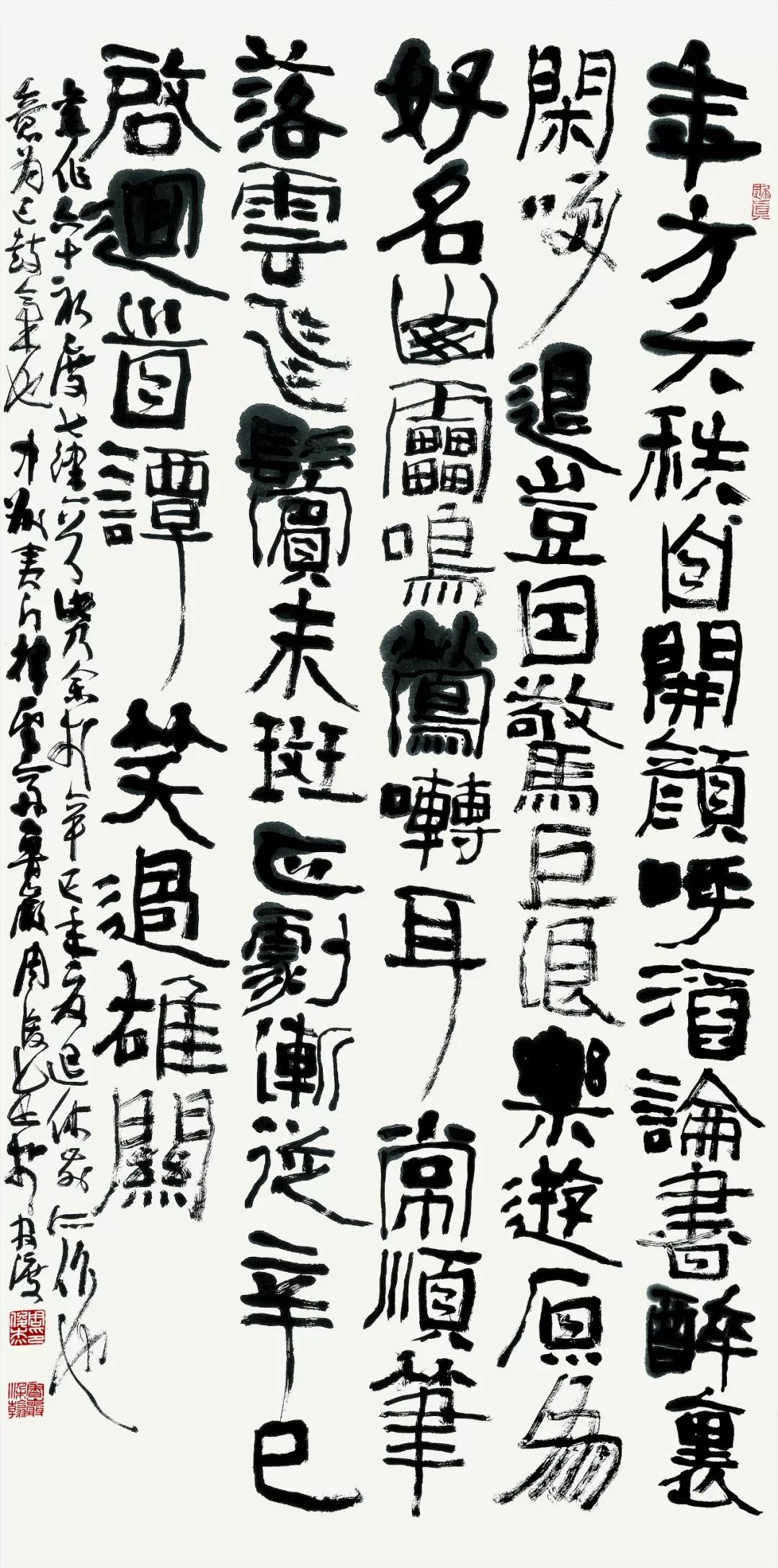 挥云翰墨—周俊杰书法艺术微探