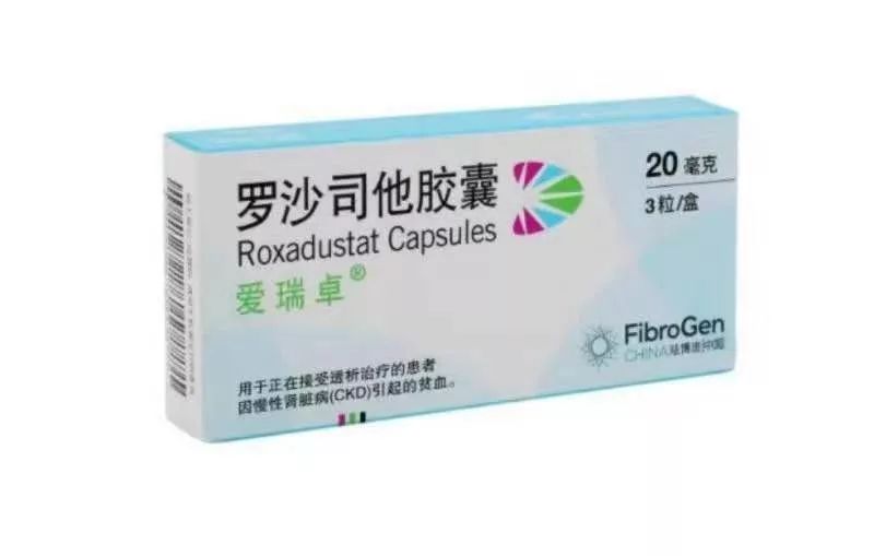 罗沙司他获批用于非透析患者肾性贫血治疗全球首创新药扩大适用范围