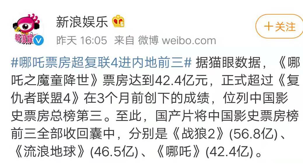 电影投资:复联4导演祝贺哪吒导演,陈塘关三兄弟会师 电影投资:复联4导演祝贺哪吒导演,陈塘关三兄弟会师