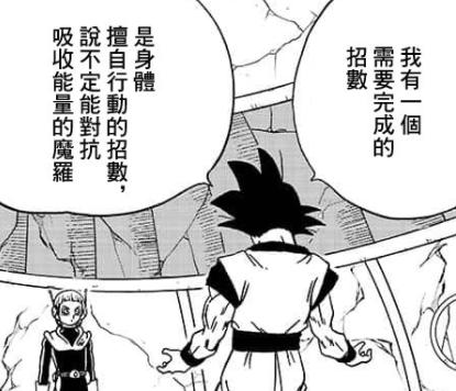 龙珠超第二部:最新战力排行榜出炉!孙悟空仅排