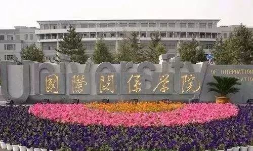 什么是涉外学院 707d714decf74b32ab3c0aff08be27fe.jpeg