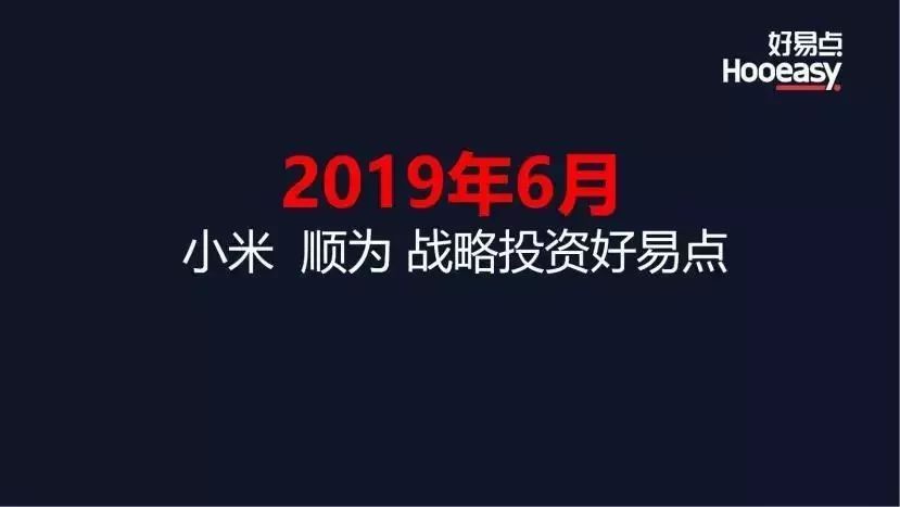 好易点戴东阳持续倍增好易点的底层逻辑是什么