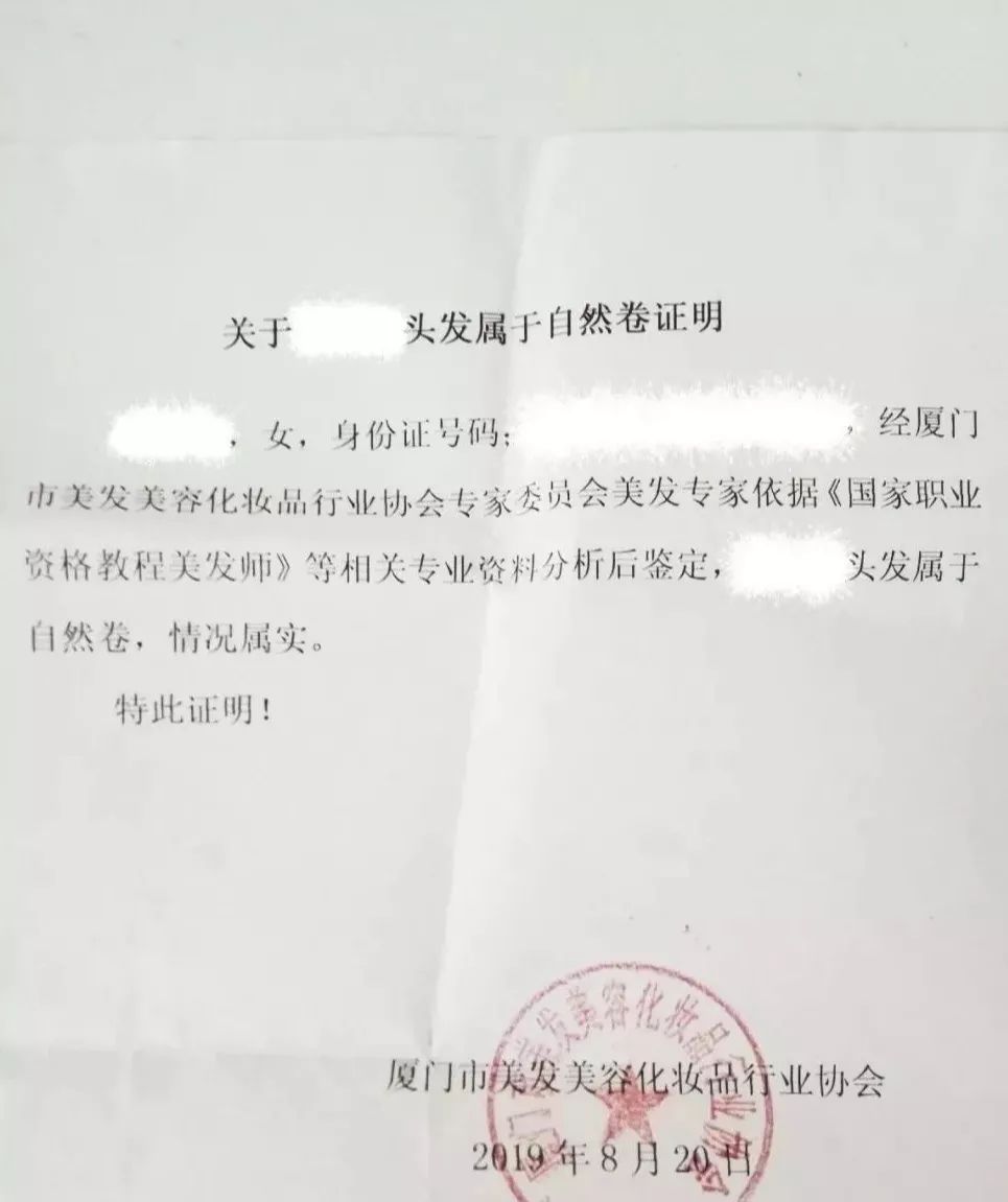 厦门一学校要求自然卷学生交证明?医院无相关检测项目