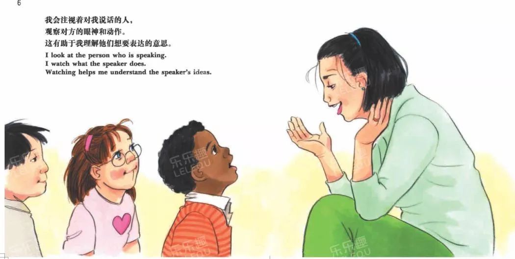 怎样能更好的倾听 72cad157206441d2bb0b0fbf703391df.jpeg