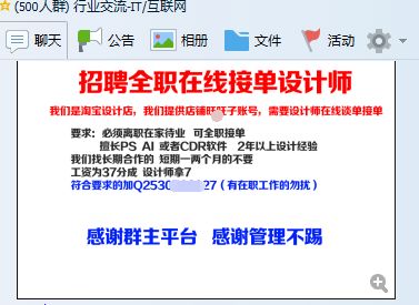 有什么兼职的渠道 756416962527482fb67806cb67caff83.jpeg