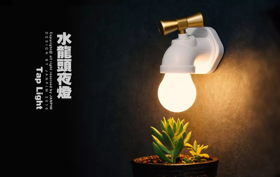节约用电小夜灯