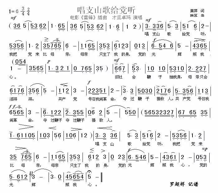 木兰辞曲谱经典咏流传_大提琴曲谱木兰辞(4)