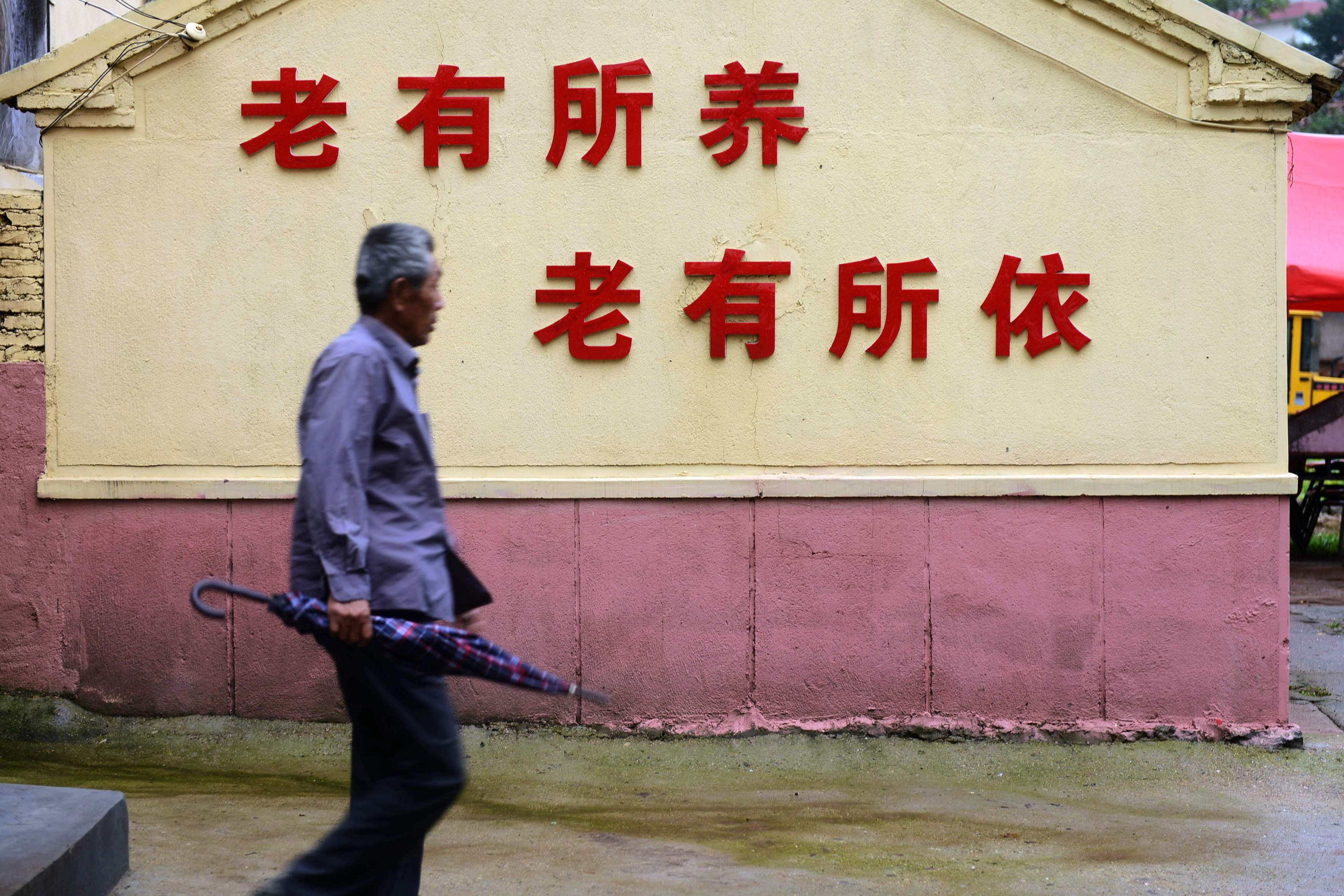 怎样为保障老年人的幸福生活提供中国智慧?