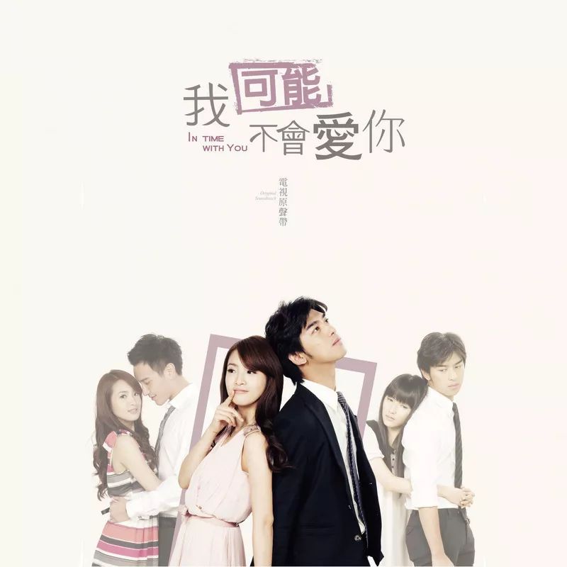 不会恋爱的我们剧集 78dc132c72984976b92364f333407810.jpeg