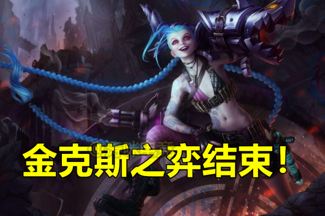 云顶之弈:9.16b洗牌式更新,金克斯凉透,恶魔王朝揭开序幕