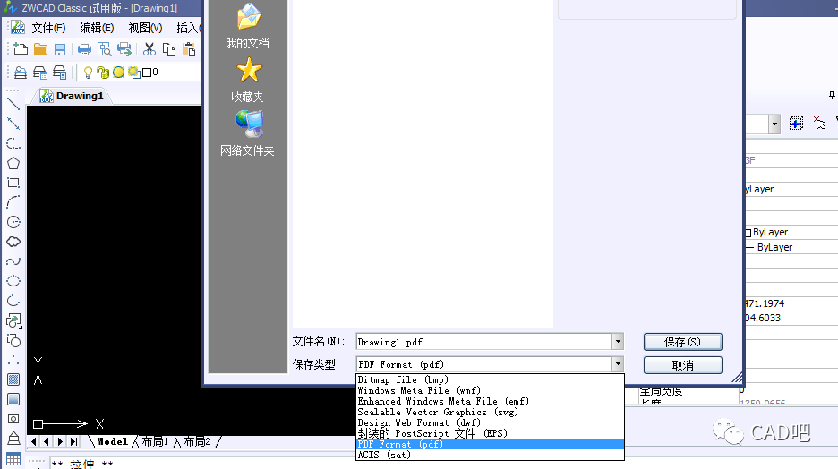 cad文件如何转换成pdf文件