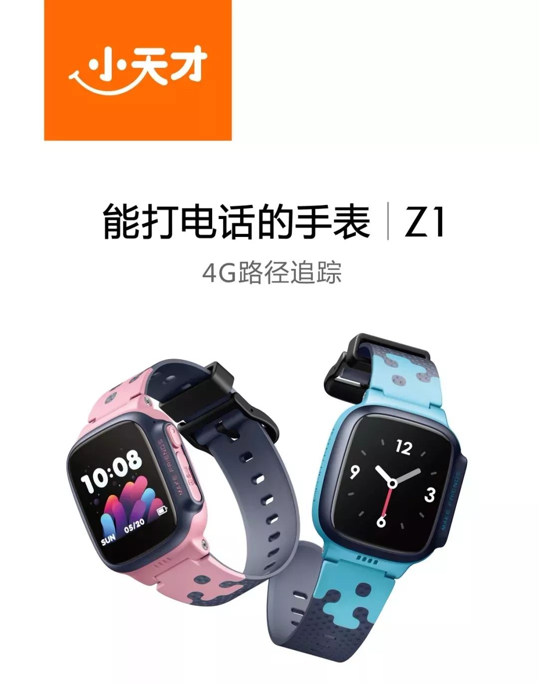 小天才电话手表z1