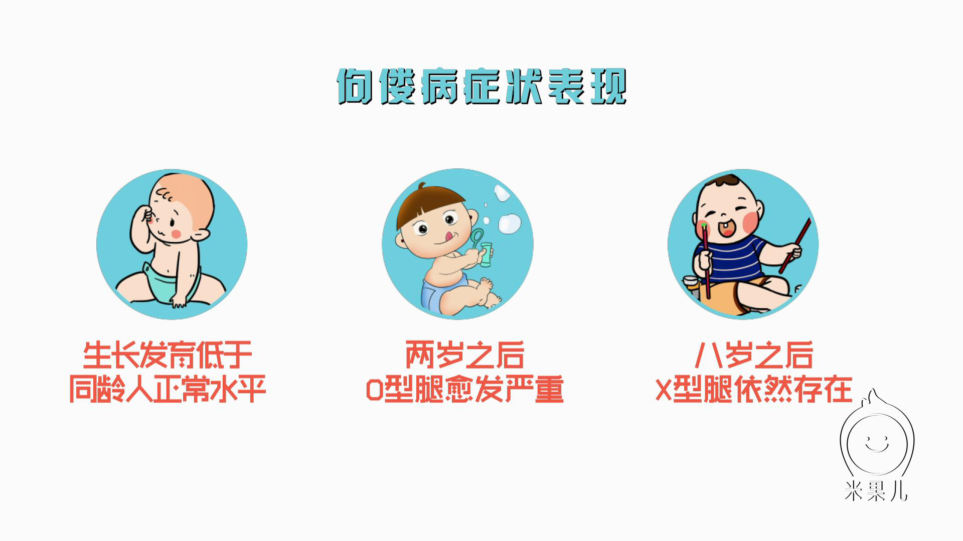                     原创            婴幼儿有“O型腿”或“内八字”需要治疗吗？不少家长急坏了
