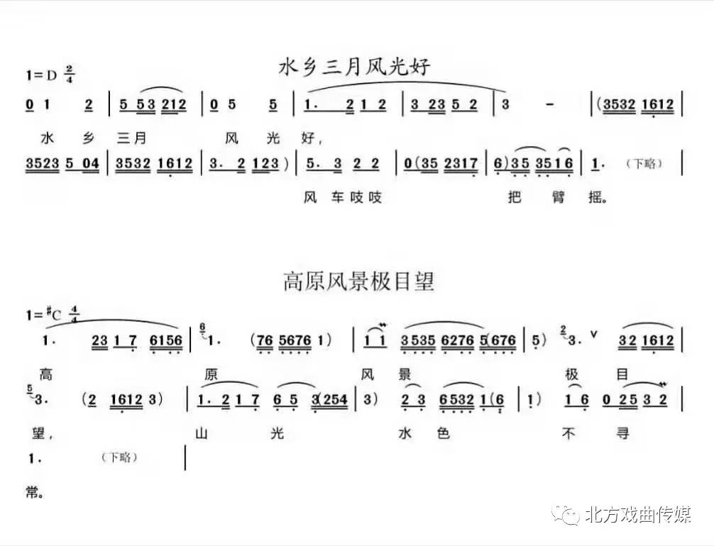 开门见山歌曲谱_开门见山成语图片(3)