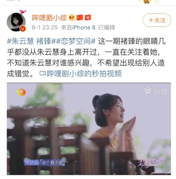 爱她的褚臻和她爱的杨明鑫朱云慧该怎么选择才是对