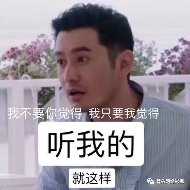 我这个人口碑好_范伟我这个人口碑很好(3)