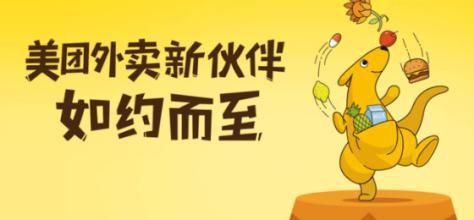 如何加入美团站长 854bf15bd0734aecbf8d99a630fb8751.jpeg