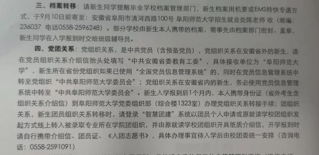 曲谱师范大学转专业_华南师范大学(2)