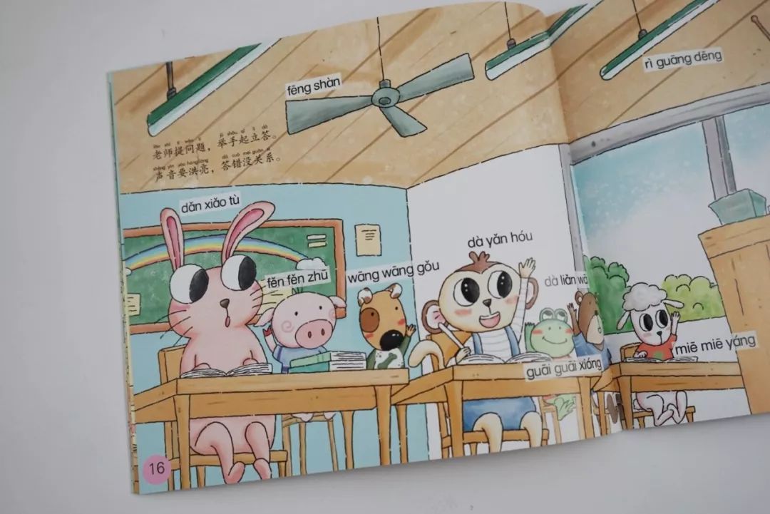 不提前学拼音,等着学校教?等着掉队还差不多。