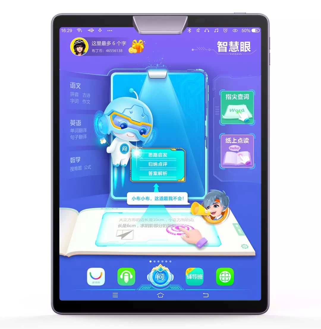 学习机排行榜十强_科星拆胎机排行榜十强(4)