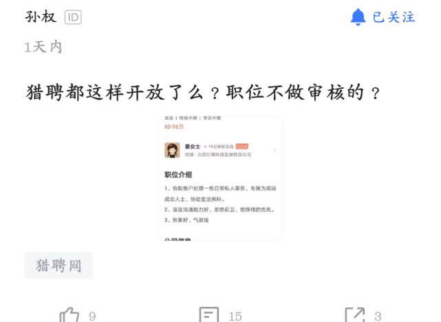 董事长秘书工资_性感秘书