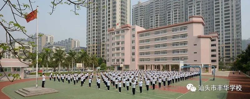 汕头市丰华学校初一新生入学须知