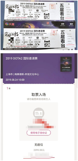 Dota2玩家購買Ti9門票資訊不一，真相未出，官方要不了了之？ 遊戲 第2張