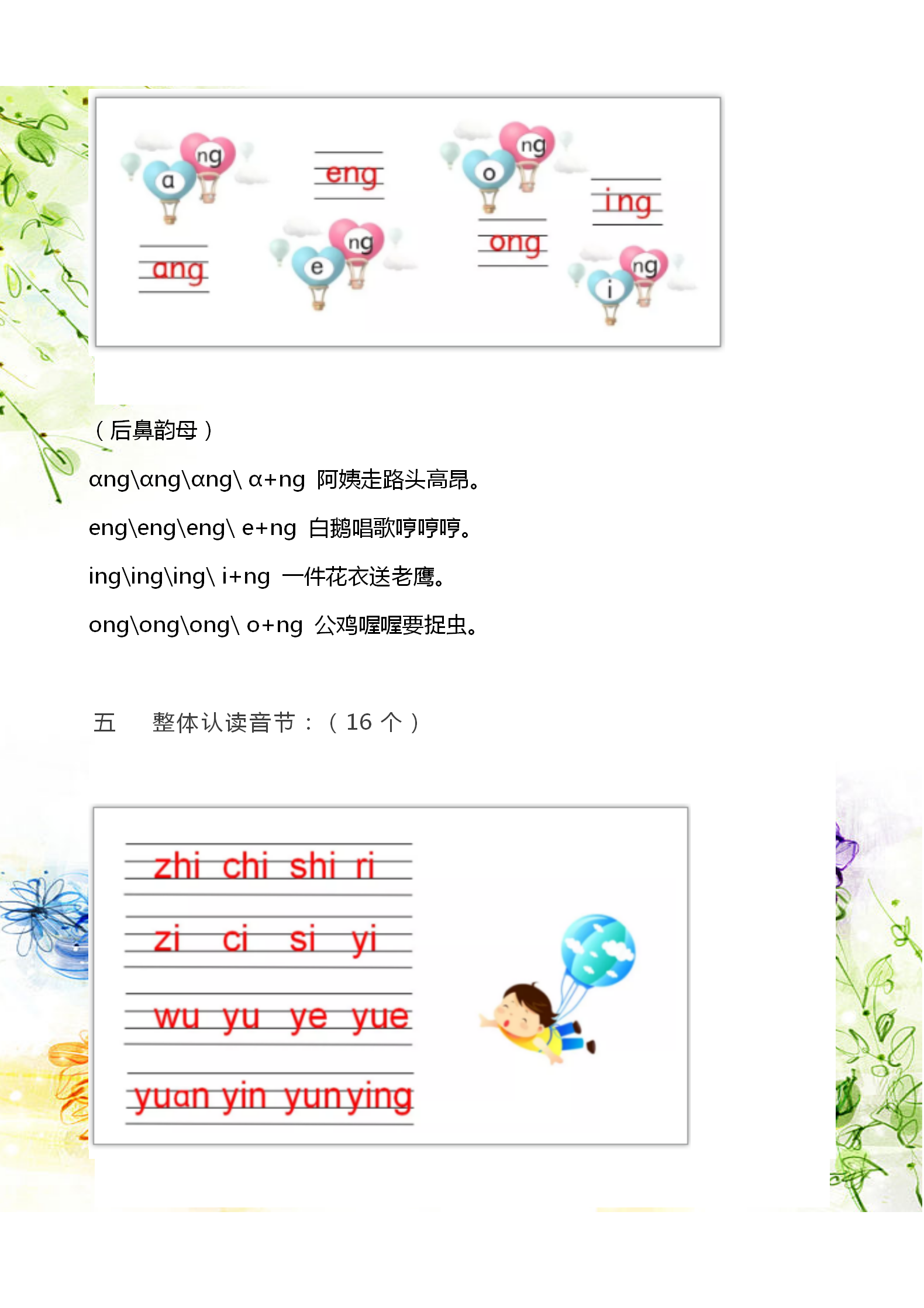 幼升小：汉语拼音口诀大全，每个孩子都要记，值得为孩子备好！