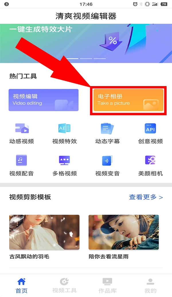 朋友圈发视频怎么变成正方形 961997fe0f744bd1872b9dfef587e19e.png
