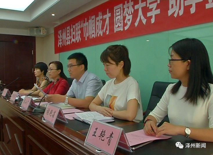 任小广参加"巾帼成才圆梦大学" 2019年贫困女大学生助学金发放仪式