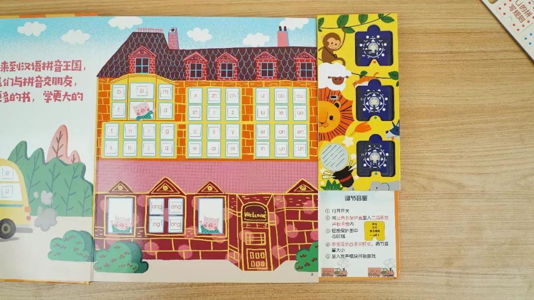 不提前学拼音,等着学校教?等着掉队还差不多。