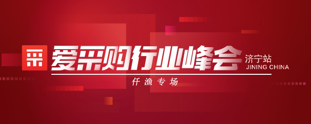 百度爱采购仟渔专场走进济宁,为山东传统企业转型赋能提效