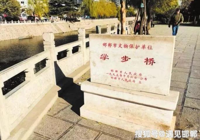 邯郸学步桥其实只有400年